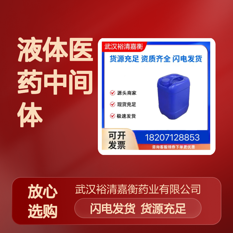 仲丁基氯化镁CAS:15366-08-2深棕色液体医药中间体