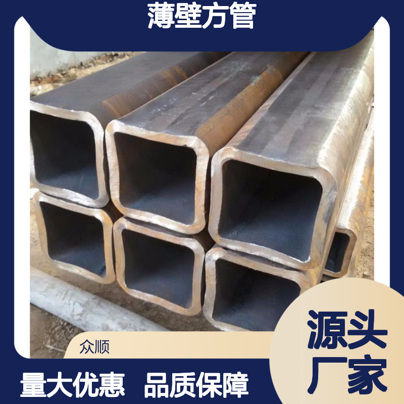 众顺金属Q355D薄壁方管 70*50*4规格 工艺精湛