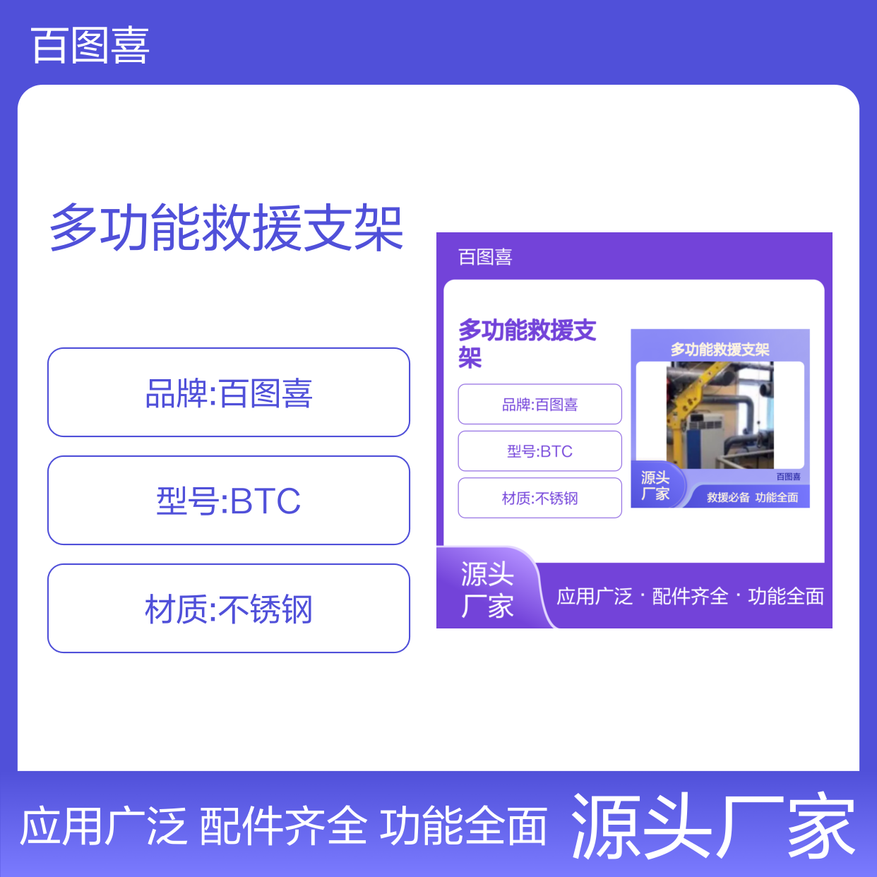 多功能救援支架 救援系统由多件救援配件组成 吊臂救援 密闭救援