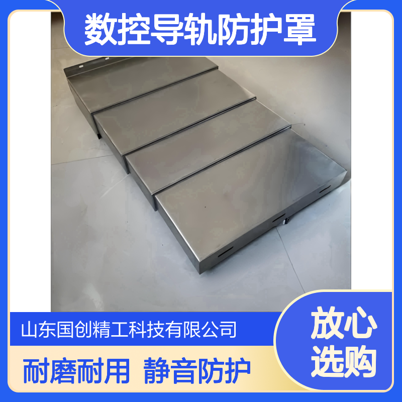 加工中心不锈钢多层伸缩机床钢板护罩 数控导轨防护罩 耐磨静音