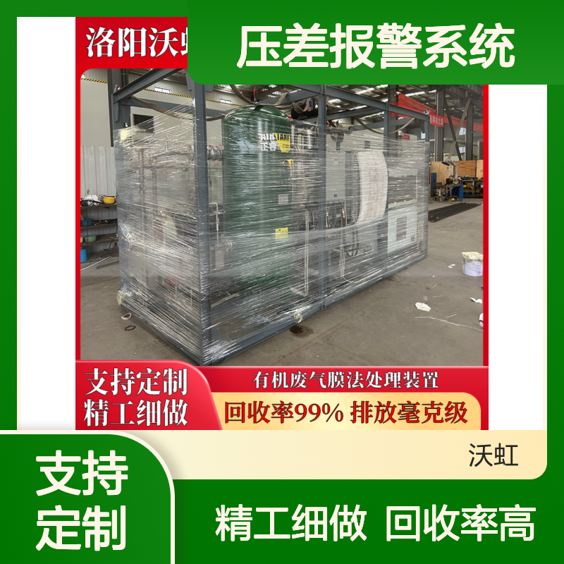 芳香烃类工业级VOCs废气处理装置配备压差报警系统运行安全可靠