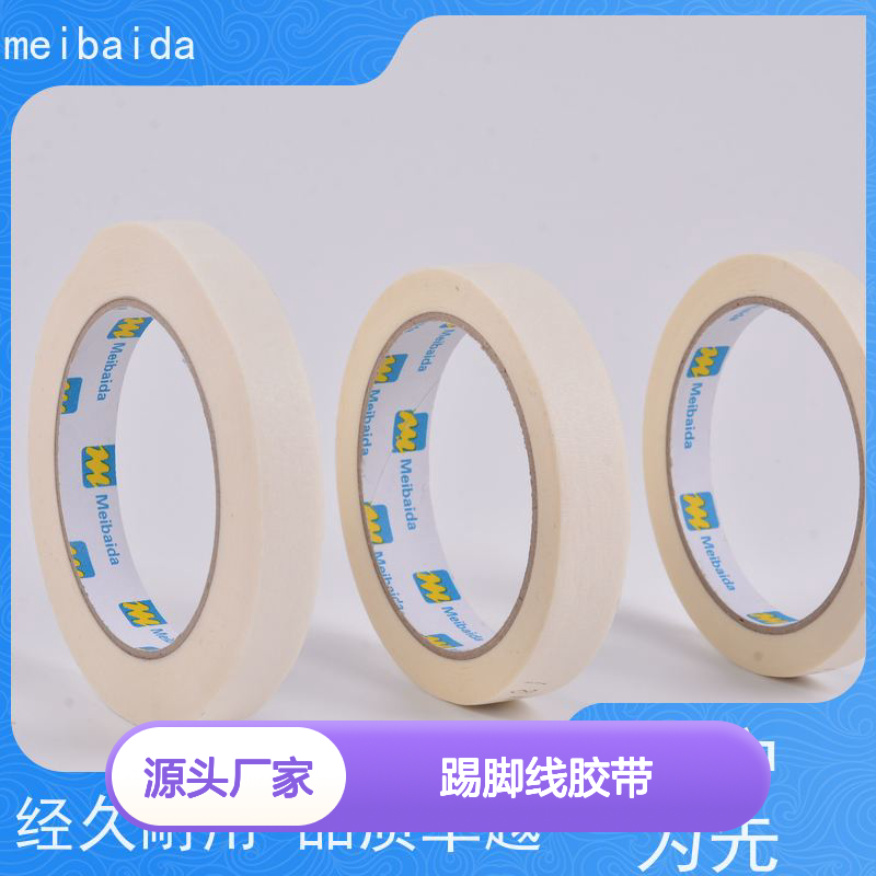 美百达踢脚线胶带 0.1mm高精度分切 适用于五金橡塑物流行业