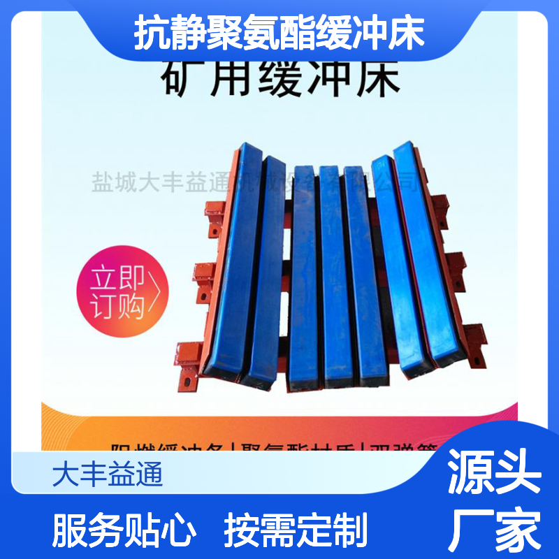 电厂煤矿专用B1000阻燃抗静聚氨酯缓冲床 保护皮带