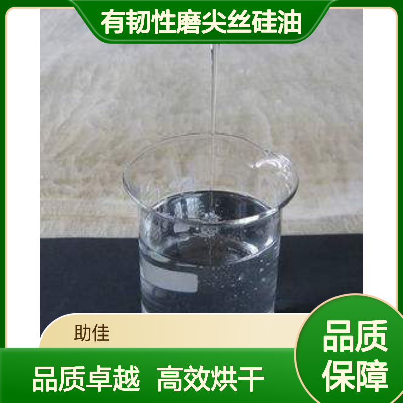 耐高温柔顺有韧性磨尖丝硅油蓬松加水比例多好烘干不油腻选赛矢牌
