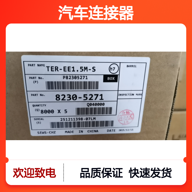 sumitomo住友6098-5275接插件 原装现货,汽车连接器