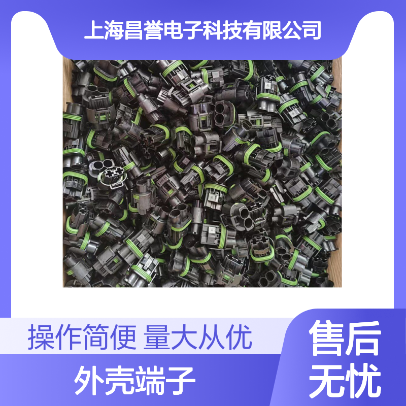 TE品牌外壳端子接插件 2307013-1原装正品 连接稳定