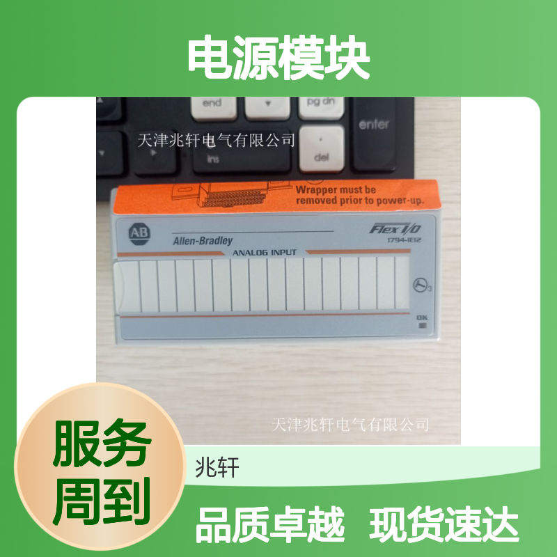 现货销售1734-TOP3S 罗克韦尔工控自动化PLC电源模块