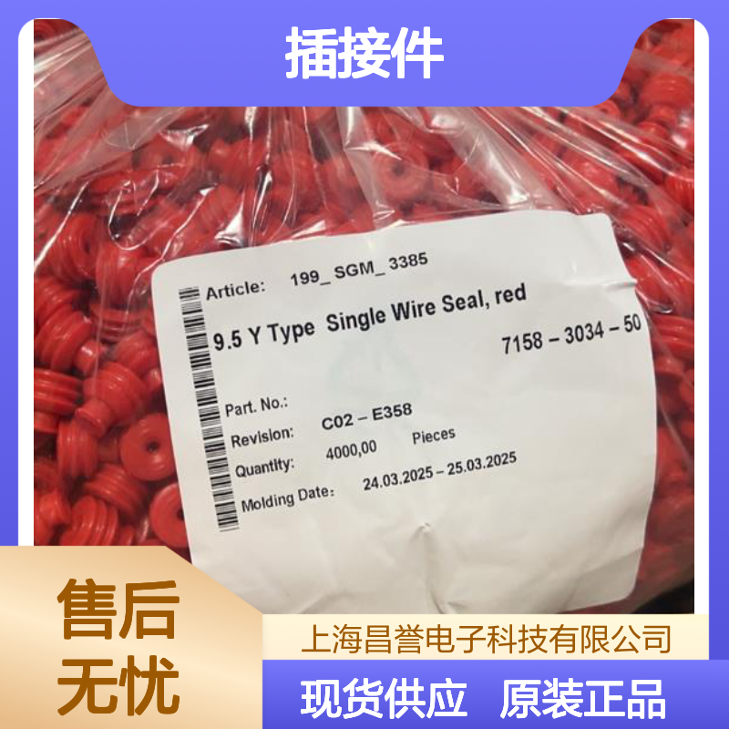 YAZAKI矢崎7282-6445-40原装正品现货连接器插接件