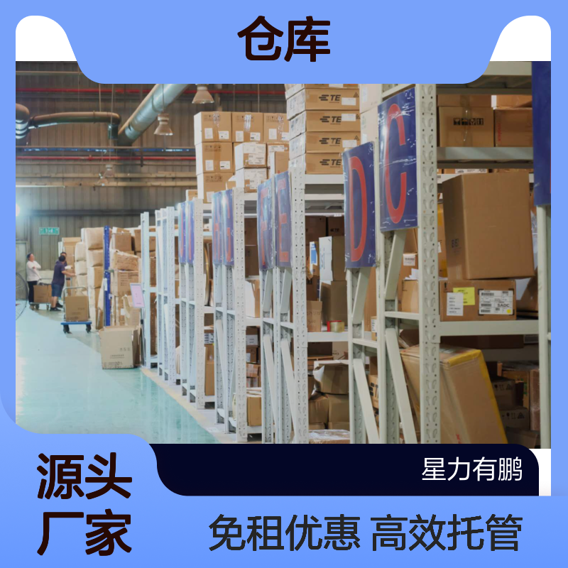 杨浦区第三方仓储出租，B2C仓库托管外包，可免租金