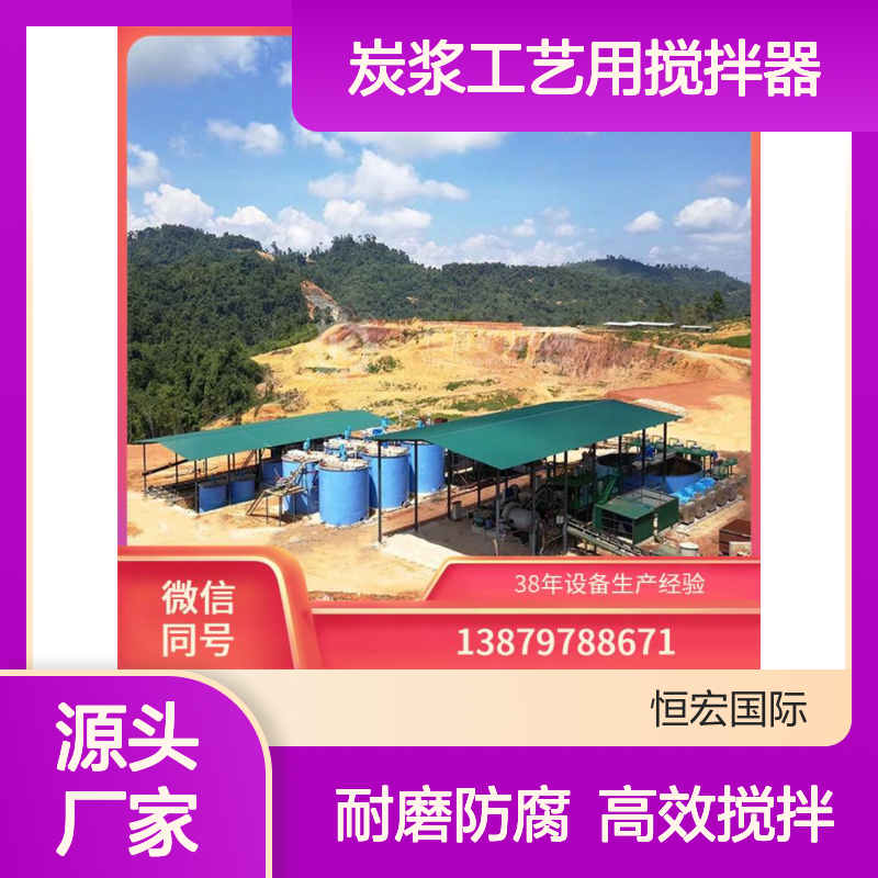 金矿炭浆工艺用搅拌器专用 耐磨防腐螺旋桨叶 批发选金矿设备