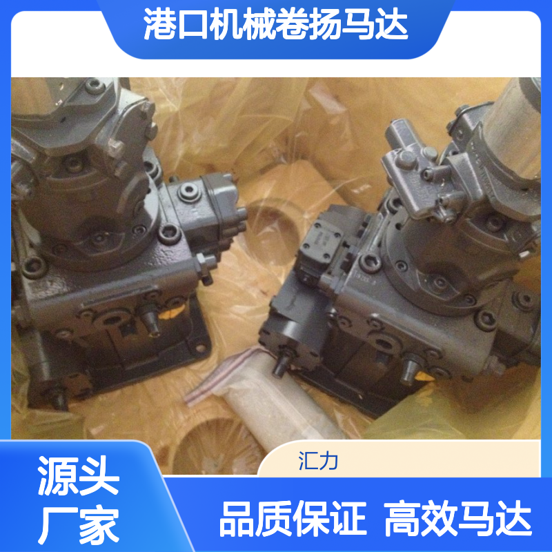 港口机械卷扬马达A6VE107HD1D/63W-VZL37000B-S液压马达