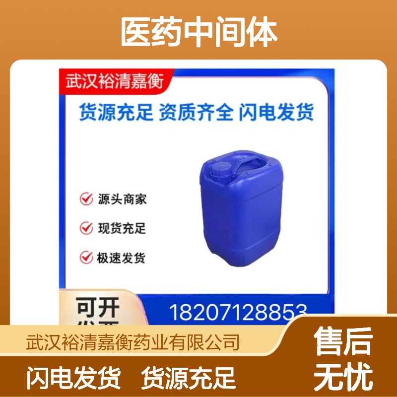MPEPCAS:96206-92-7米白色粉末98,医药中间体