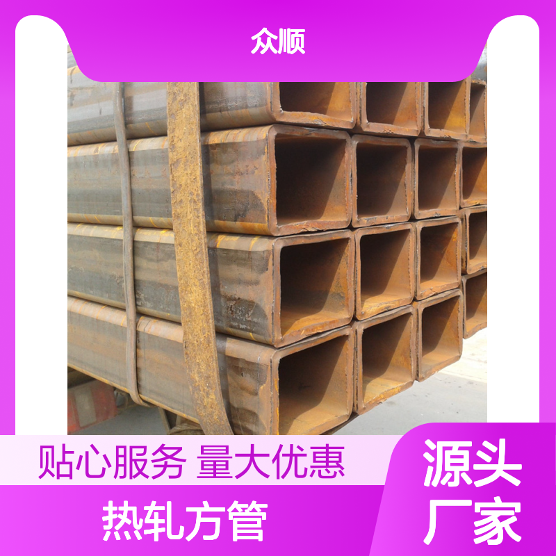 众顺金属Q355C热轧方管 工艺优良 性能稳定 切面平整