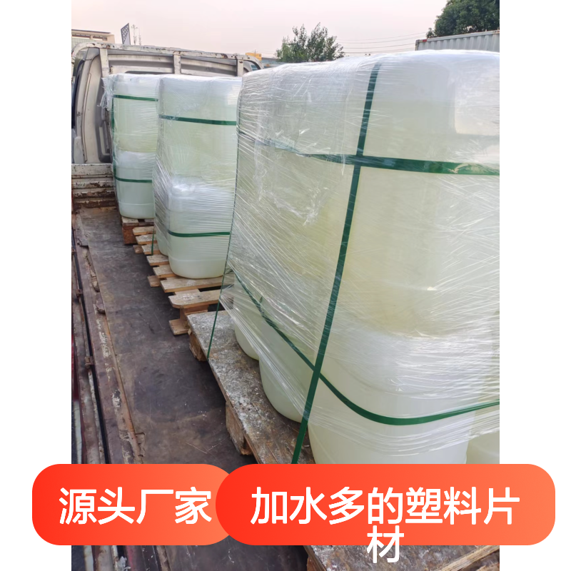 浓缩加水多的塑料片材硅油滑好烘干不油腻半年内不满意退换货