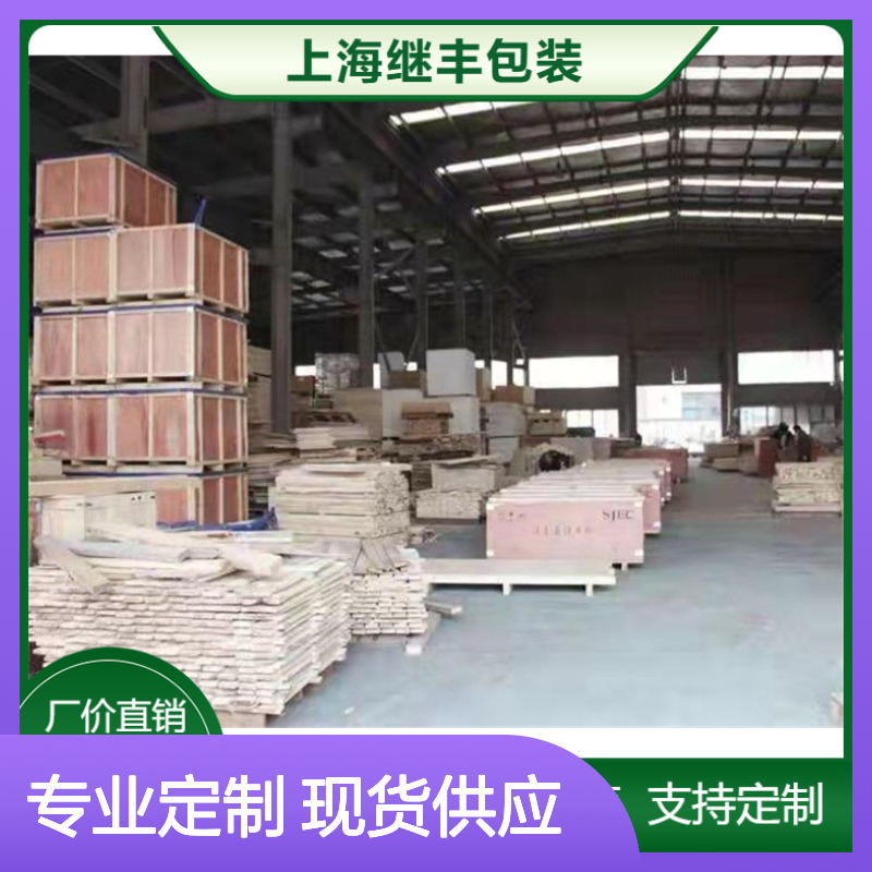 CP3托盘出口木箱 继丰包装专业设计加工定制 规格齐全