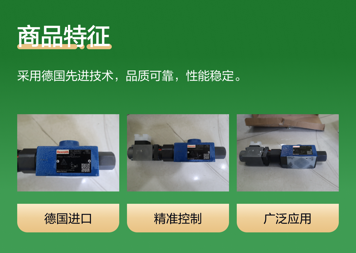 力士乐REXROTH比例阀DRE6-11/210MG24K4M德国进口