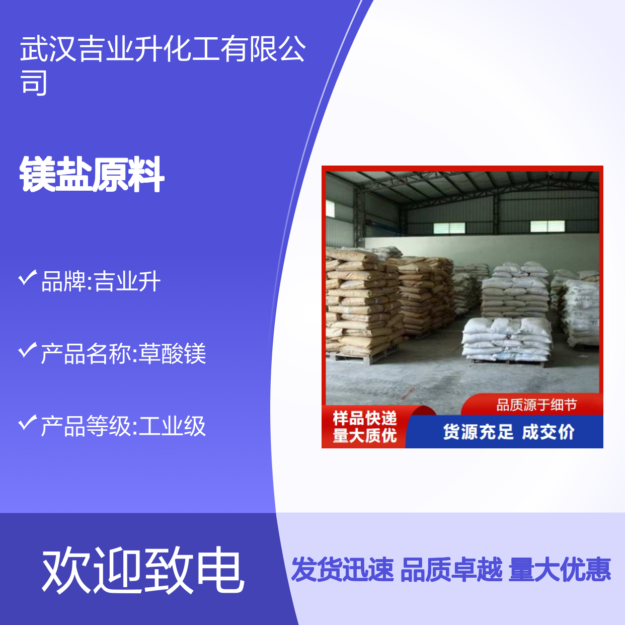 精选货源 6150-88-5 草酸镁 浅黄色粉末 其它镁盐原料 99%