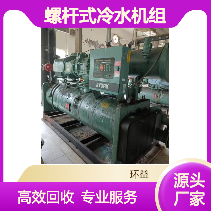 DB顿汉布什盾安中央空调回收 酒店工厂商场使用 螺杆式冷水机组收购