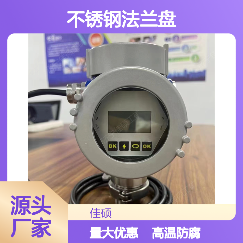 高频80G雷达料位计 高温防腐大量程 配套304不锈钢法兰盘