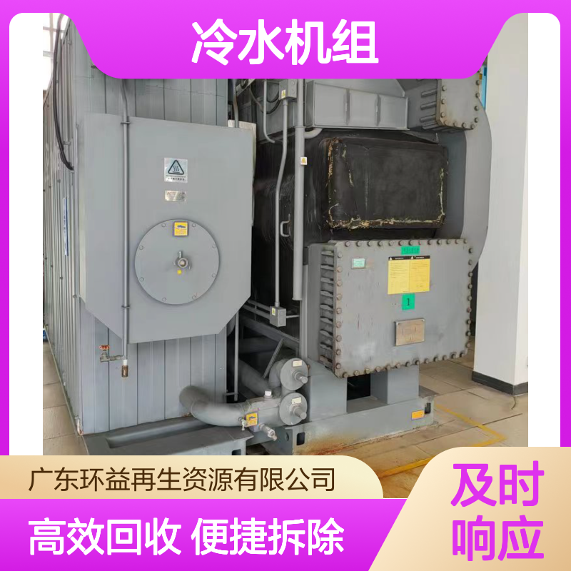 环益 双良二手溴化锂制冷机回收冷水机组收购拆除