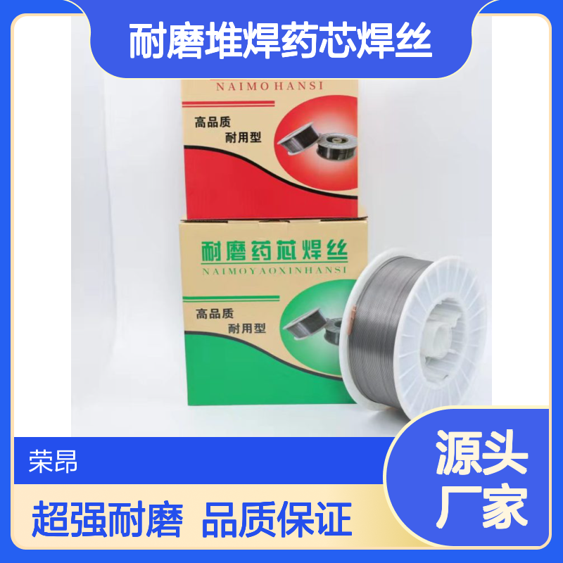 YD999 D600 D800 D999耐磨堆焊药芯焊丝 碳化钨 高合金 生产厂 型号 全