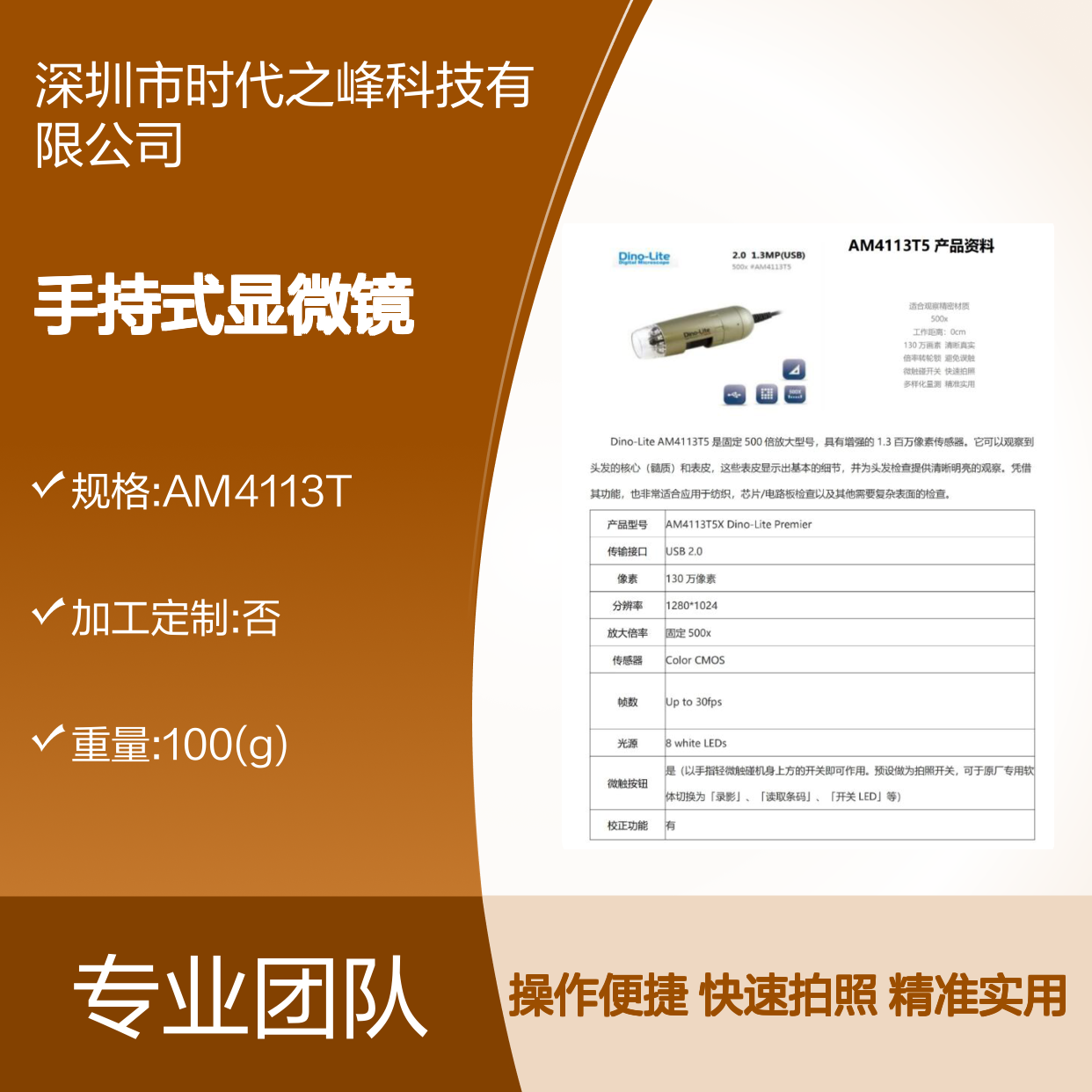 Dino-lite AM4113T手持式显微镜 AM-4113T Dino-Lite USB显微 镜