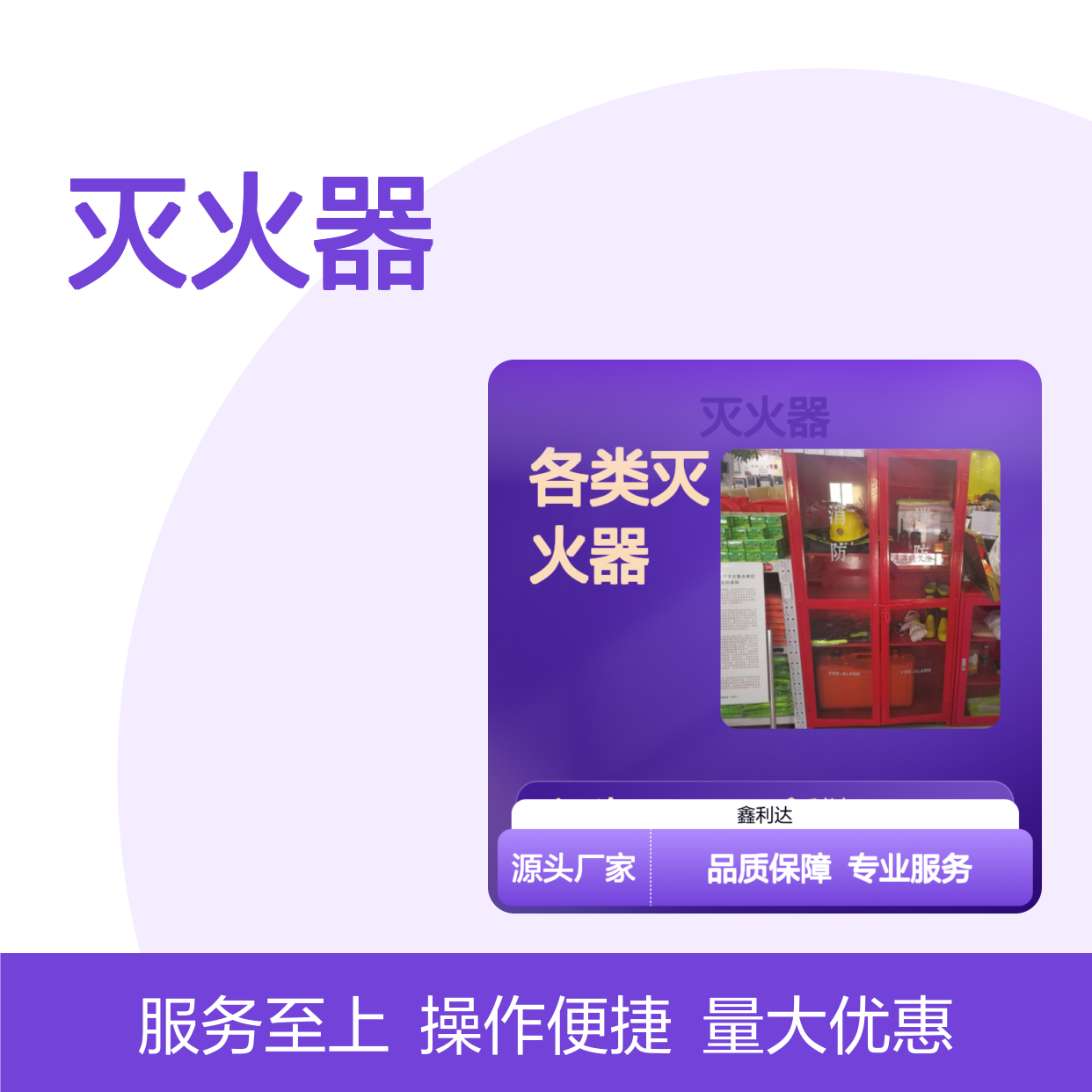 鑫利达灭火器充装维修服务 技术精悍 客户好评