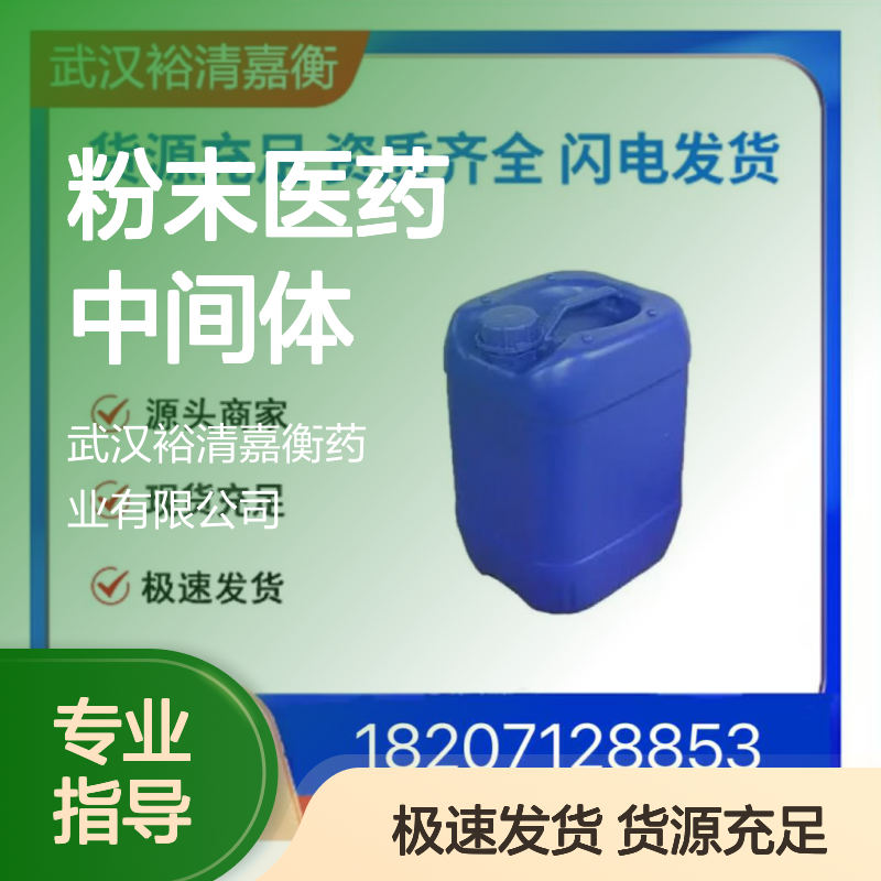 2-甲氧羰基苯硼酸频哪醇酯CAS:653589-95-8白色粉末医药中间体
