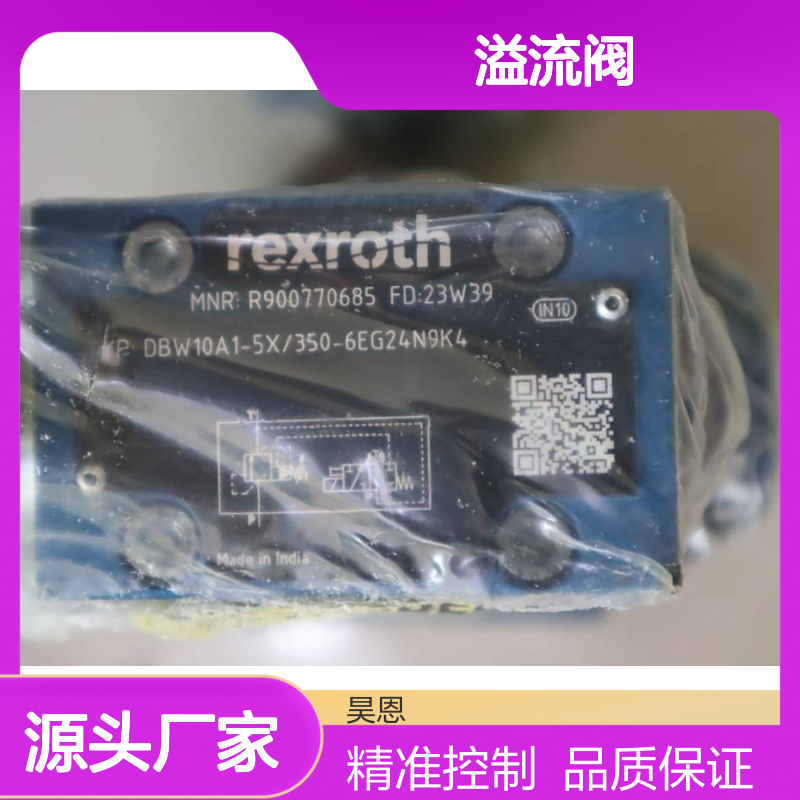 R900770685 DBW10A1-52/350-6EG24N9K4 德国力士乐REXROTH溢流阀