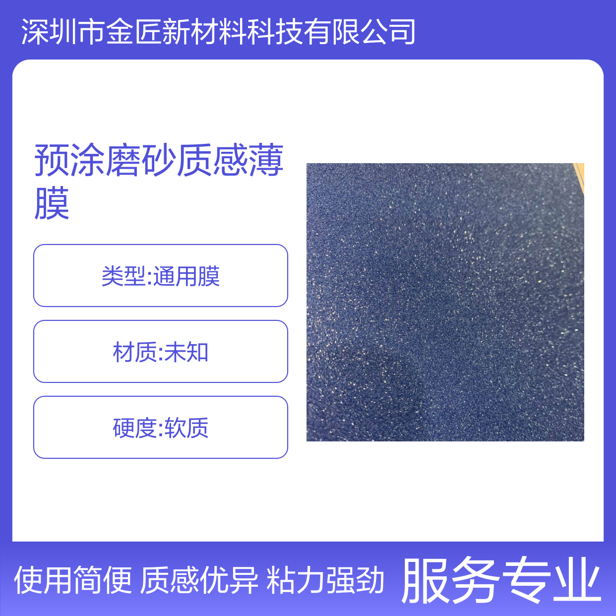 满天星手幅膜 预涂磨砂质感薄膜 闪闪磨砂效果覆膜专用