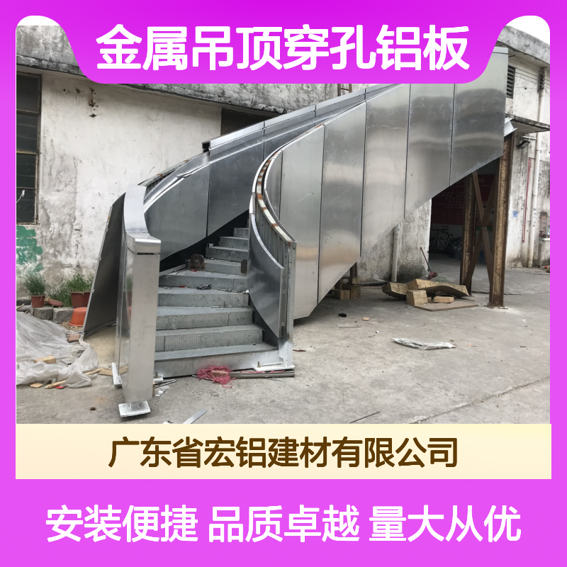 金属吊顶穿孔铝板 优质铝材精心制作 家庭办公室酒店适用