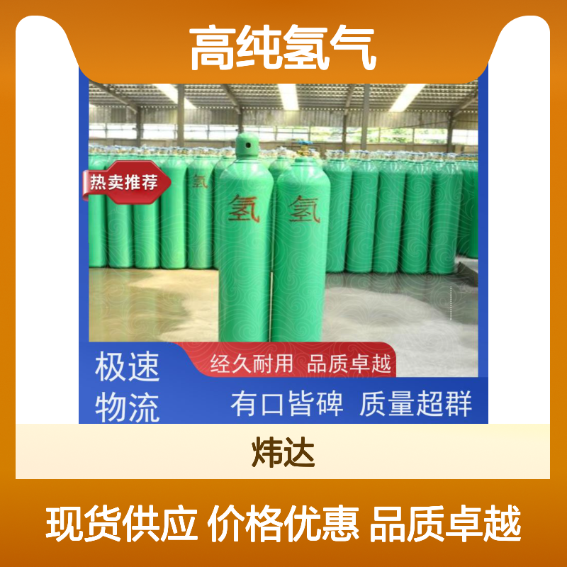 能源领域高纯氢气(超纯氢)燃料电池驱动 轻量化铝瓶便携充装