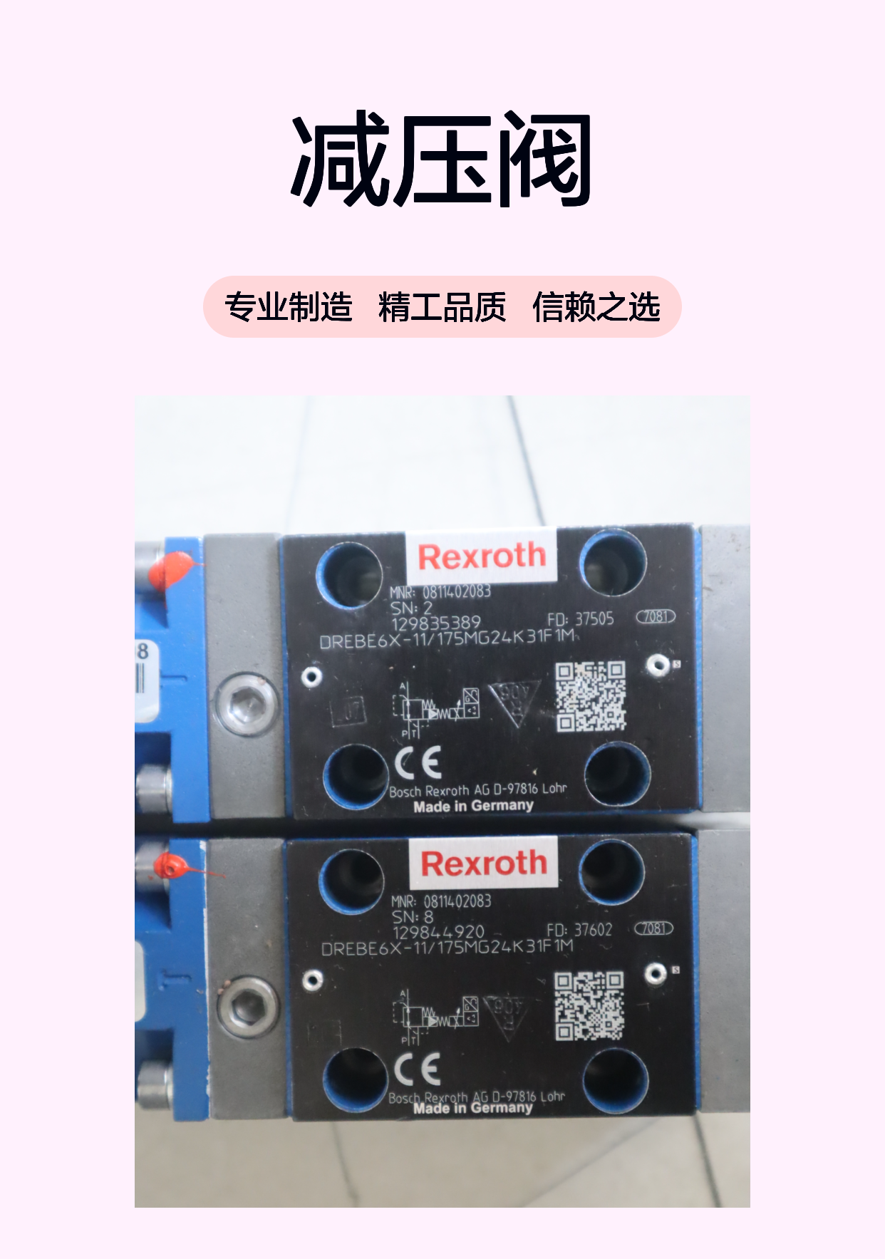 0811402082 DREBE6X-11/75MG24K31A1M 力士乐REXROTH减压阀