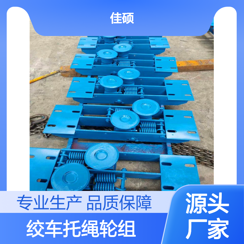 140mm托绳轮 无极绳绞车托绳轮组 托绳轮组装置生产厂家