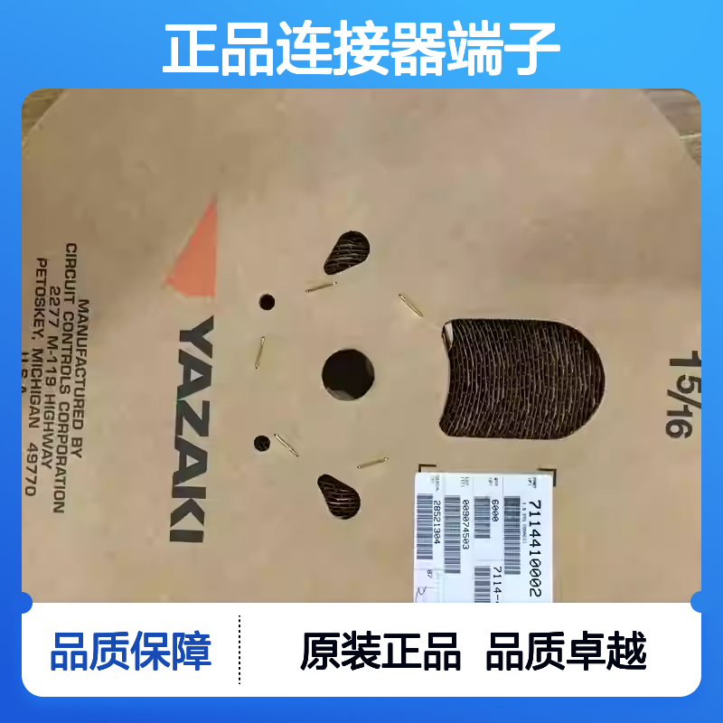 7116-7389-02 YAZAKI矢崎原装正品连接器端子