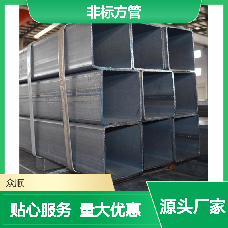 众顺金属非标方管120*80*8 工艺优良 性能稳定