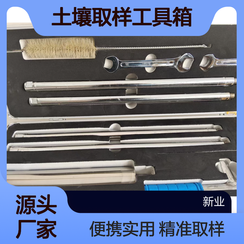 土壤取样工具箱XY-002 手动便携式多钻头土壤取样工具 土壤采集仪