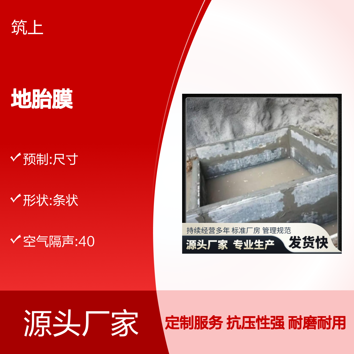  承台地胎膜生产厂家 外观灰色 耐火温度1002℃ 筑上 泡水不会烂
