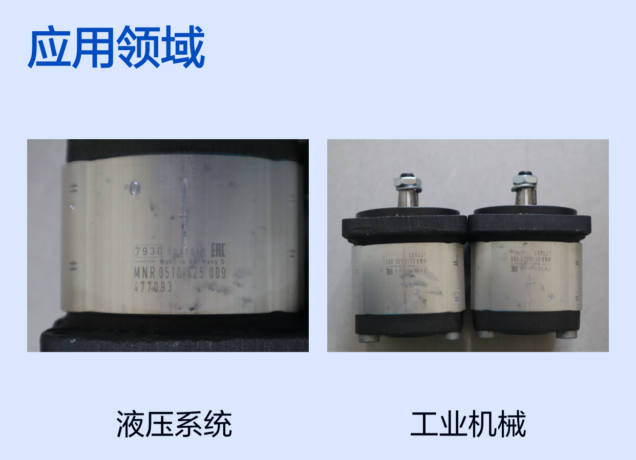 0510425009 AZPF-11-008RCB20MB 德国力士乐REXROTH齿轮泵