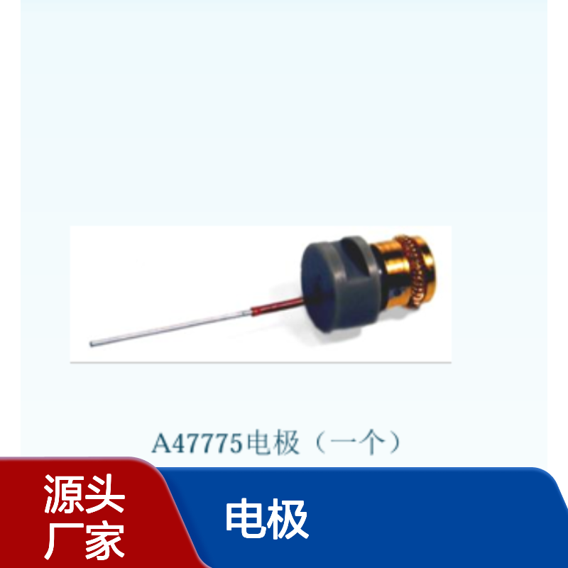 贝克曼 电极更换套件 1只/盒 SCIEX A47775 Electrode Assembly