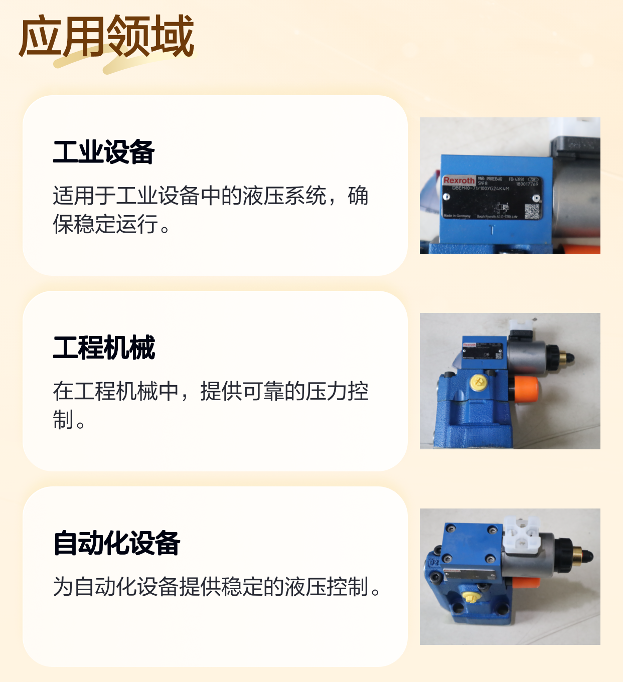 DBEM10-7X/100YG24K4M R901335402 德国力士乐REXROTH比例溢流阀
