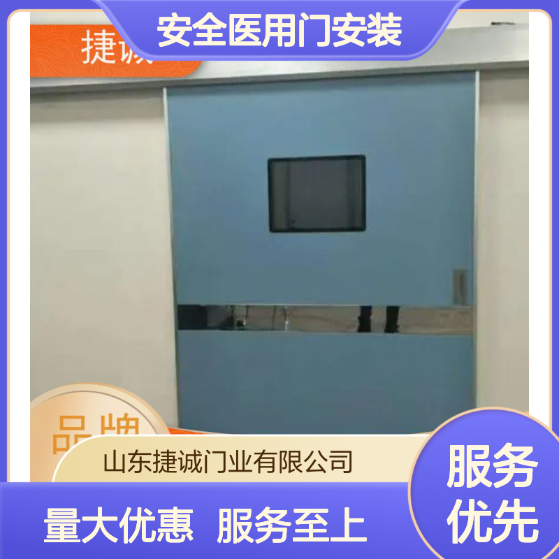捷诚 安全医用门安装 病房门 洁净门 医疗场所专用门