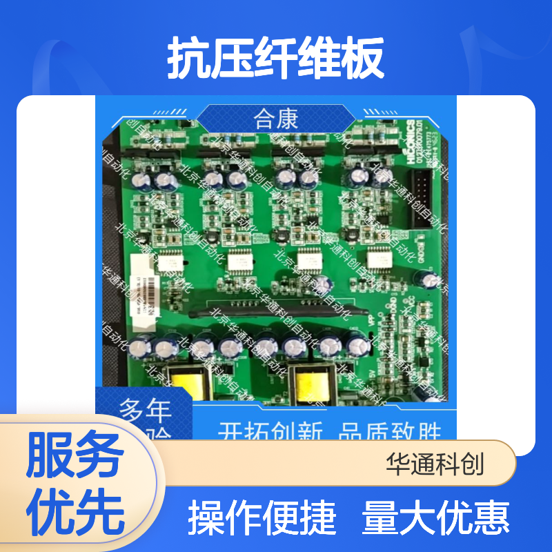 优选合康关纤板506.SY8102.02 抗压纤维板 办公隔断基材 防火静音