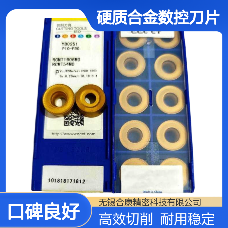 钻石牌硬质合金数控刀片R8铣刀片RCMT1606MO YBC251 YBC252 YBD102
