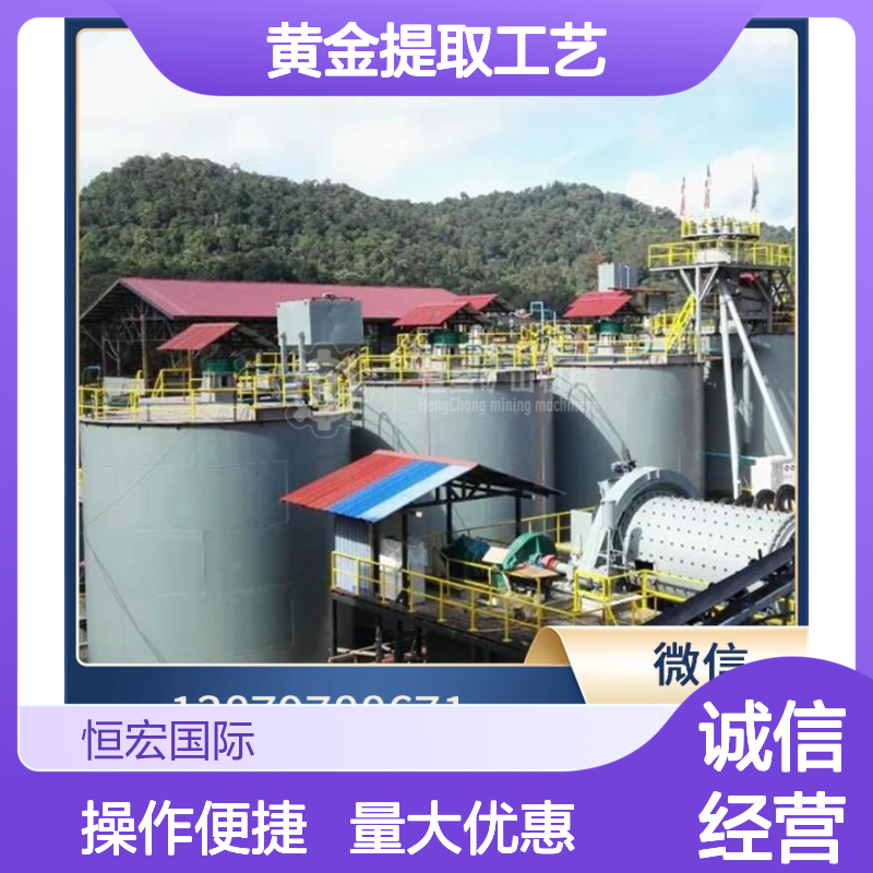 炭浆法提金工艺 200T/D CIP技术 选矿机金矿选矿设备