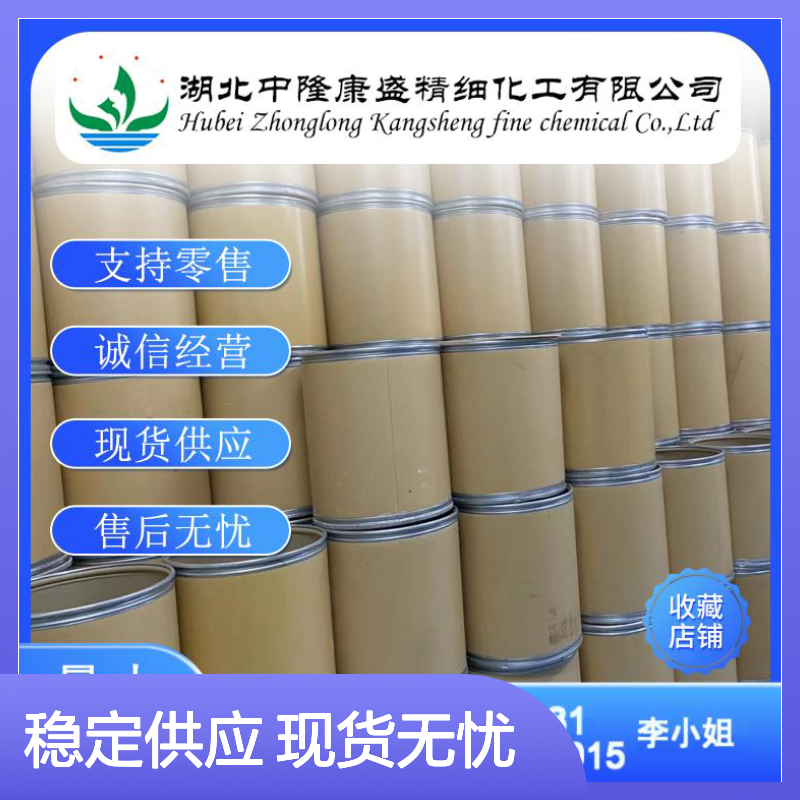 叔丁基丙炔酸酯13831-03-3稳定供应 按需分装