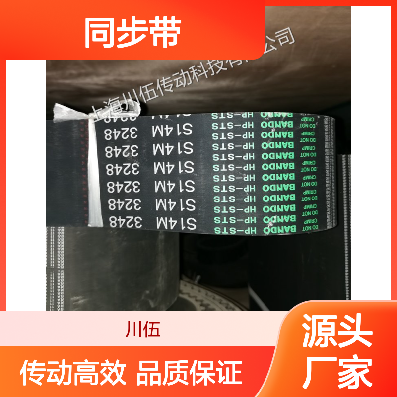 阪东STS同步带S14M3280 60 进口品质工业传动优选
