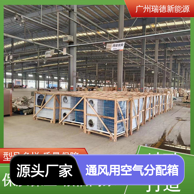 粮库专用空调 通风空气分配箱 排风槽设备