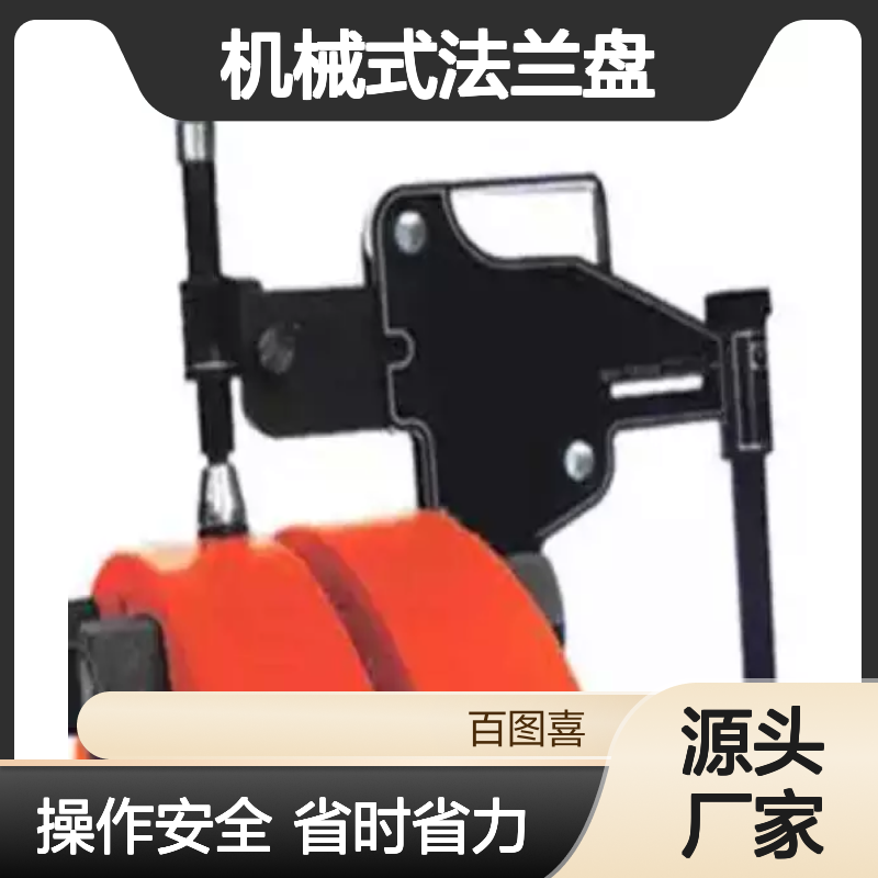 百图喜安全防护用品提供 机械式法兰盘与旋转错位的校正工具