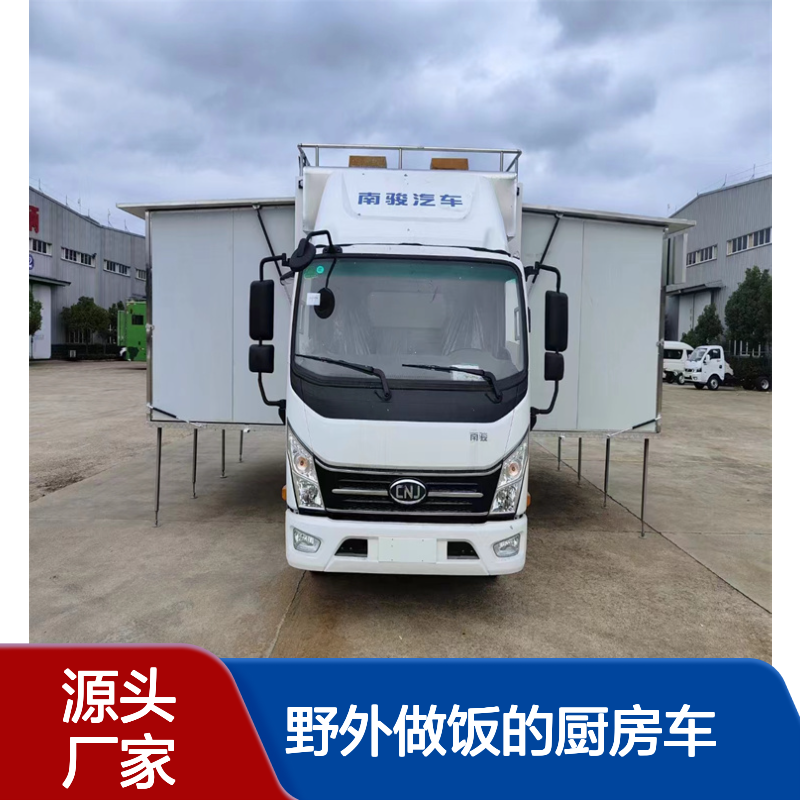 多功能移动餐车 野外做饭的厨房车 卡车改装美食餐饮车 上蓝牌
